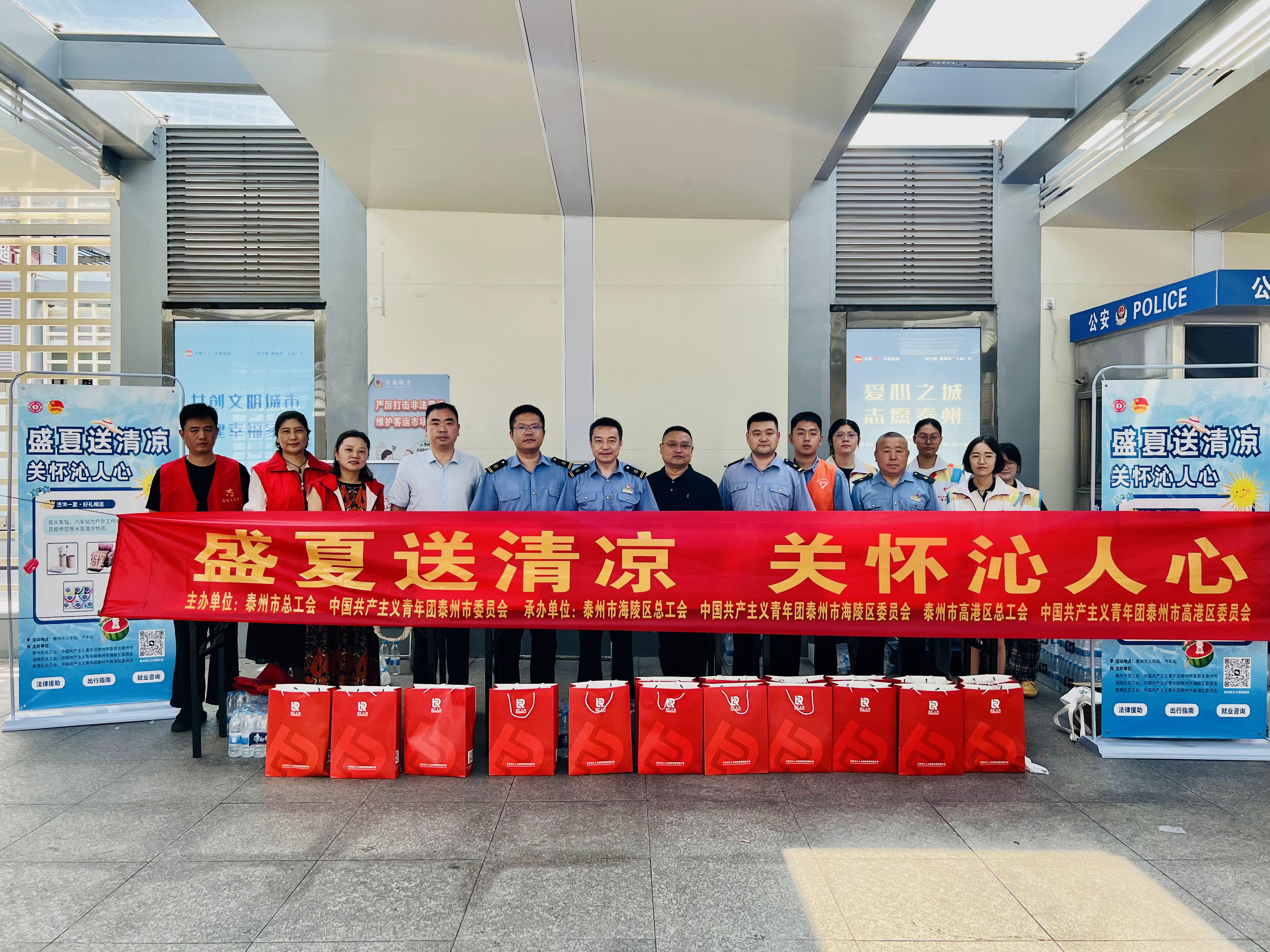 盛夏送清涼，關(guān)懷沁人心|天仁人力組織開(kāi)展夏日送清涼活動(dòng)